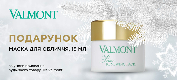 Акція від ТМ Valmont